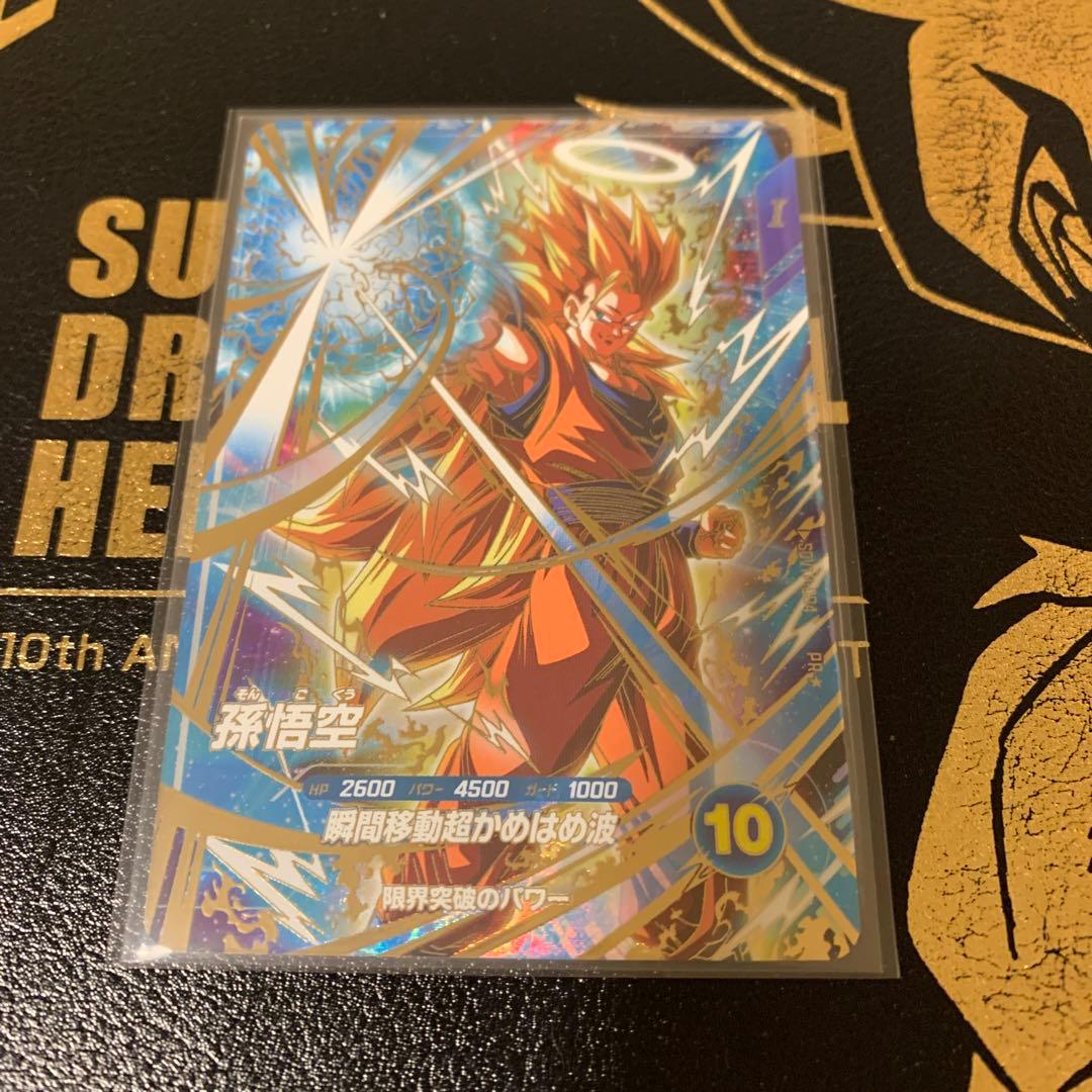 ドラゴンボールスーパーダイバーズ sdvtp-004 孫悟空 パラレル