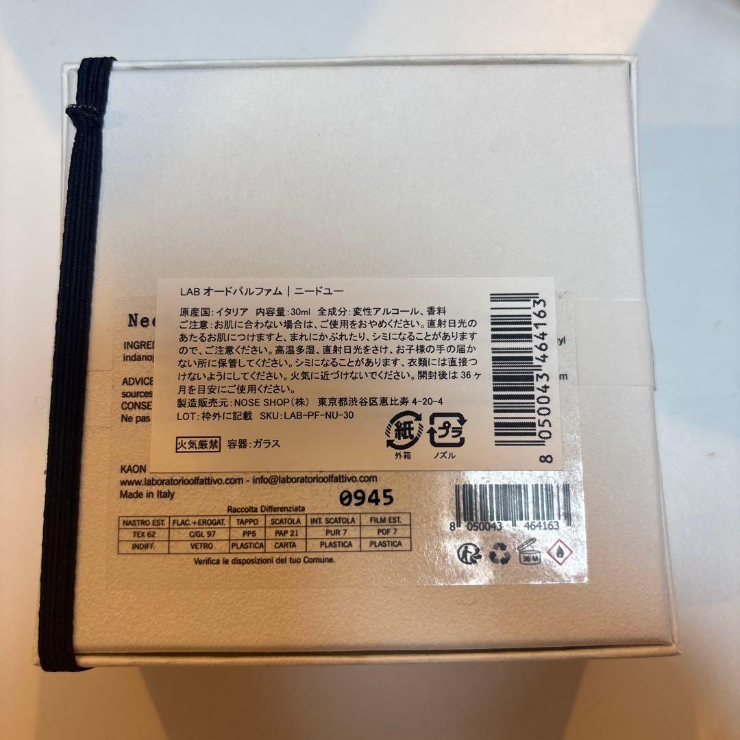 ラボラトリオ　オルファティーボ　Need_u 30ml