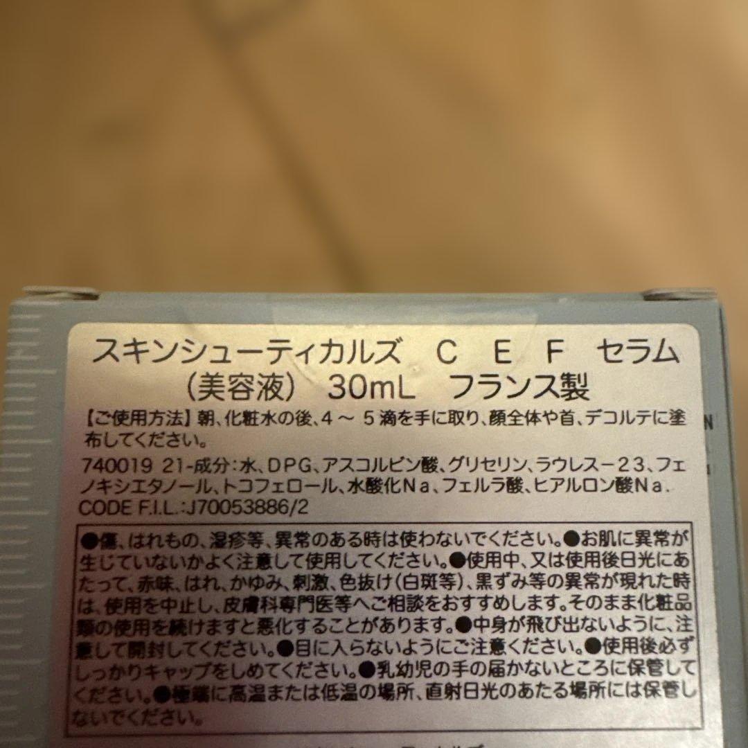 スキンシューティカルズ　シリマリンCF 30ml