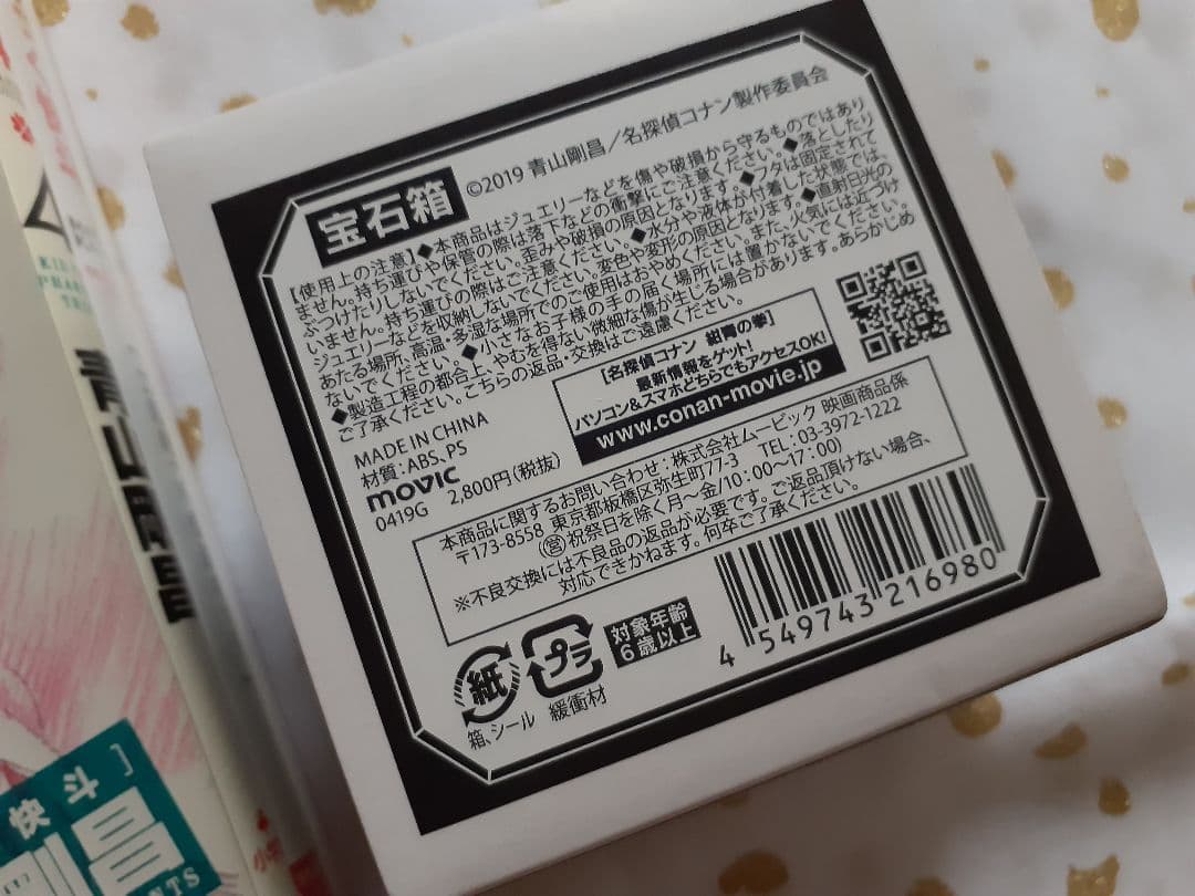 値下中☆まじっく快斗～TREASURED EDITION～1.2.4DVD付+5