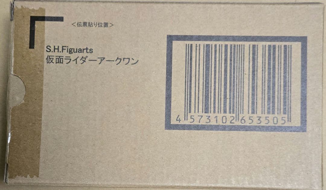新品未開封　フィギュアーツ　仮面ライダーアークワン