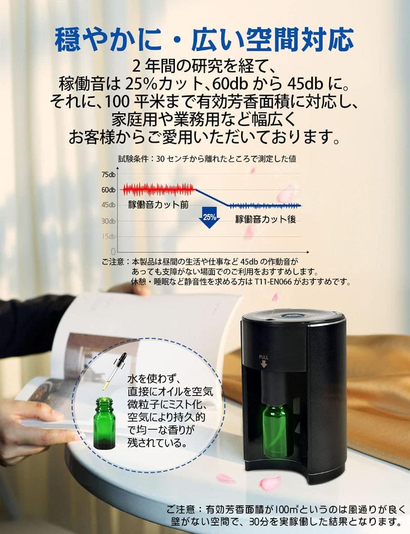 アロマディフューザー 稼動音低減デザイン ネブライザー式