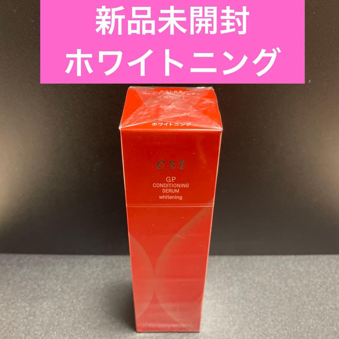 エスト G.P. コンディショニングセラム ホワイトニング