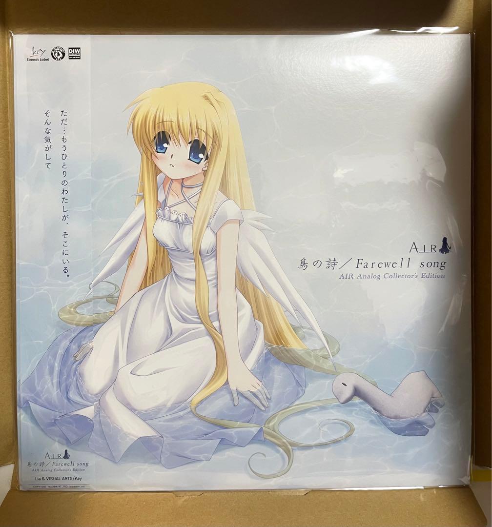 AIR 〜Farewell Song〜 アナログレコード　特典付き