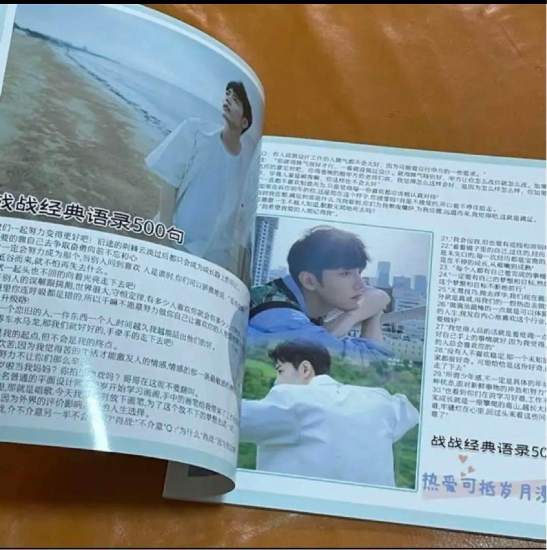 陳情令　肖戦　語録500！写真集