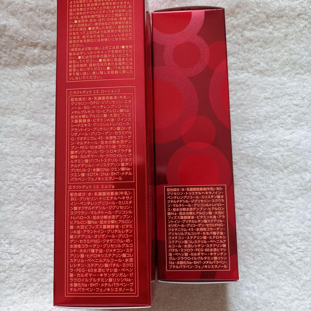 Lactdew ローション130mL ミルク 110ml + ミニボトル30ml