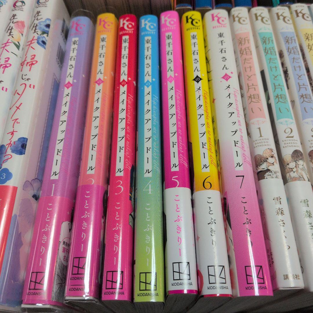 山田くんとLv999の恋をする、虎王の花嫁さん他 計43冊