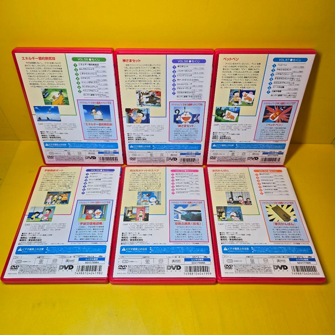新品ケース交換済み　ドラえもん DVD TV版 ドラえもん　全60巻セット
