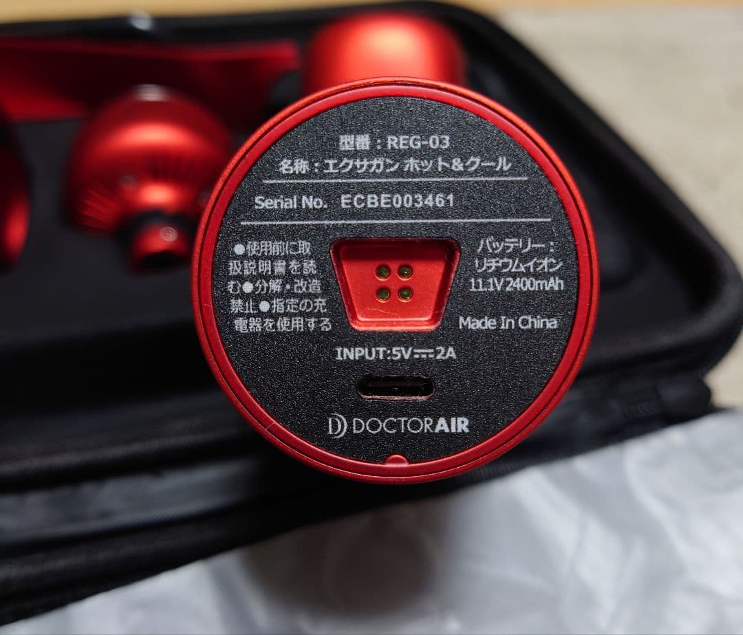ドクターエアー/エクサガン/ホット＆クール/REG-03/レッド
