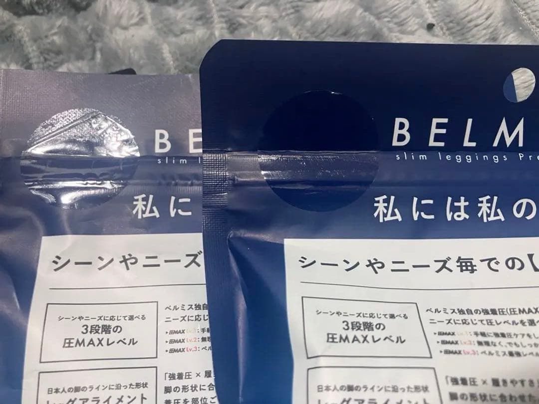 BELMISE 着圧レギンス Lv.3 フリーサイズ 2枚セット