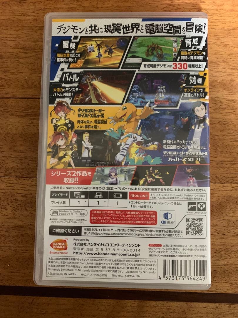 即日発送Switchデジモンストーリー サイバースルゥース ハッカーズメモリー