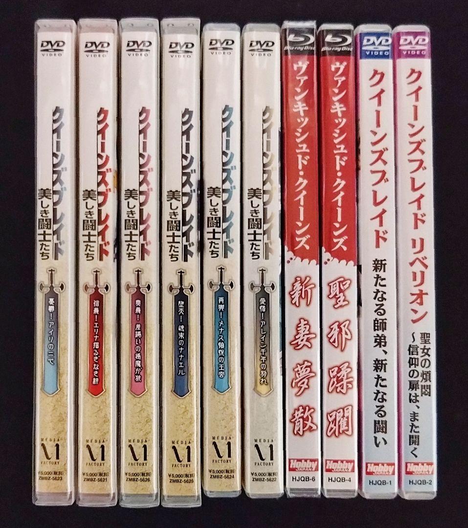 クイーンズブレイド/OVA等計10本セット/アレイン/メナス/シギィ/アイリ