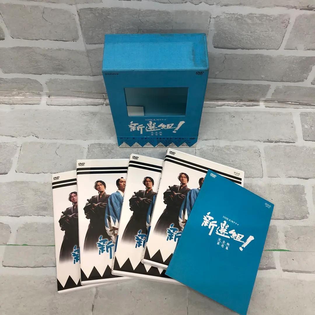 D5051 NHK大河ドラマDVD 新選組!完全版 第壱集 第弍集DVD-BOX