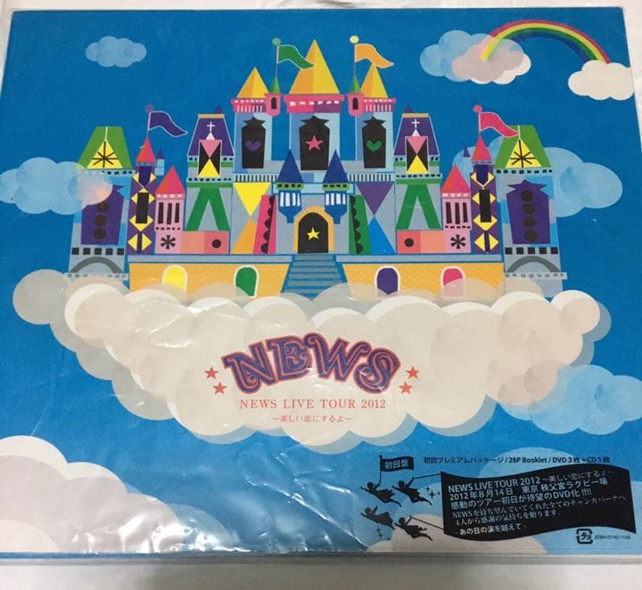 NEWS ライブ DVD 初回限定版