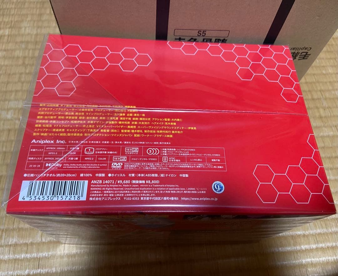 【即購入OK】映画 はたらく細胞 完全生産限定版・DVD・数量限定 未開封