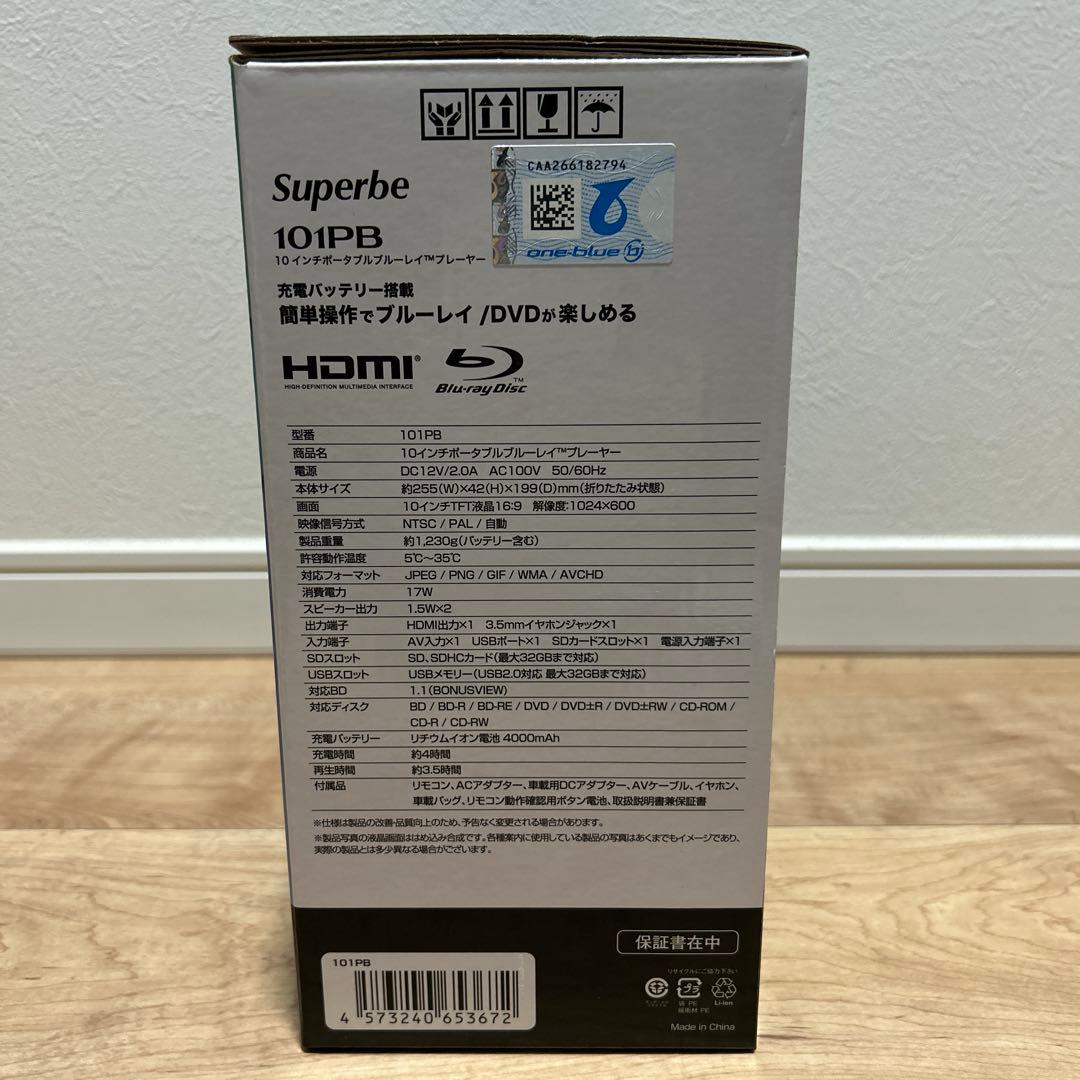 Superbe 10インチポータブルブルーレイプレーヤー