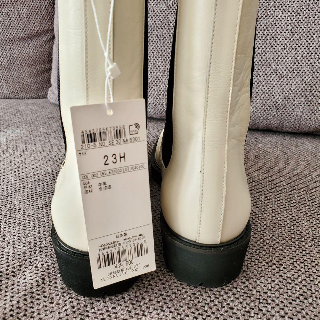 新品◇23区杏さん着用 レザーサイドゴア ブーツ23H アイボリー