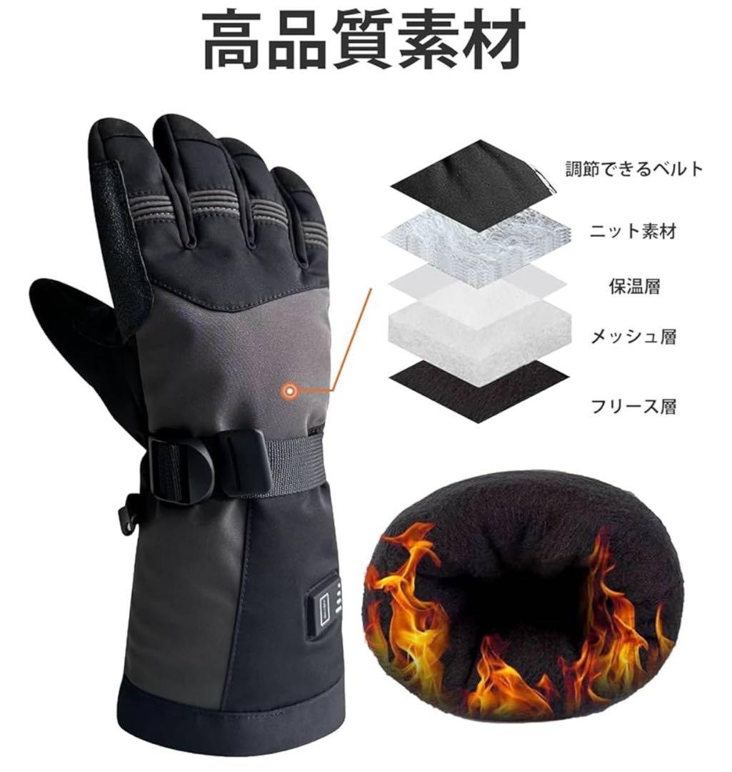 【新品・最上位モデル2個セット】電熱グローブ 登山 除雪 通勤 スキー バイク