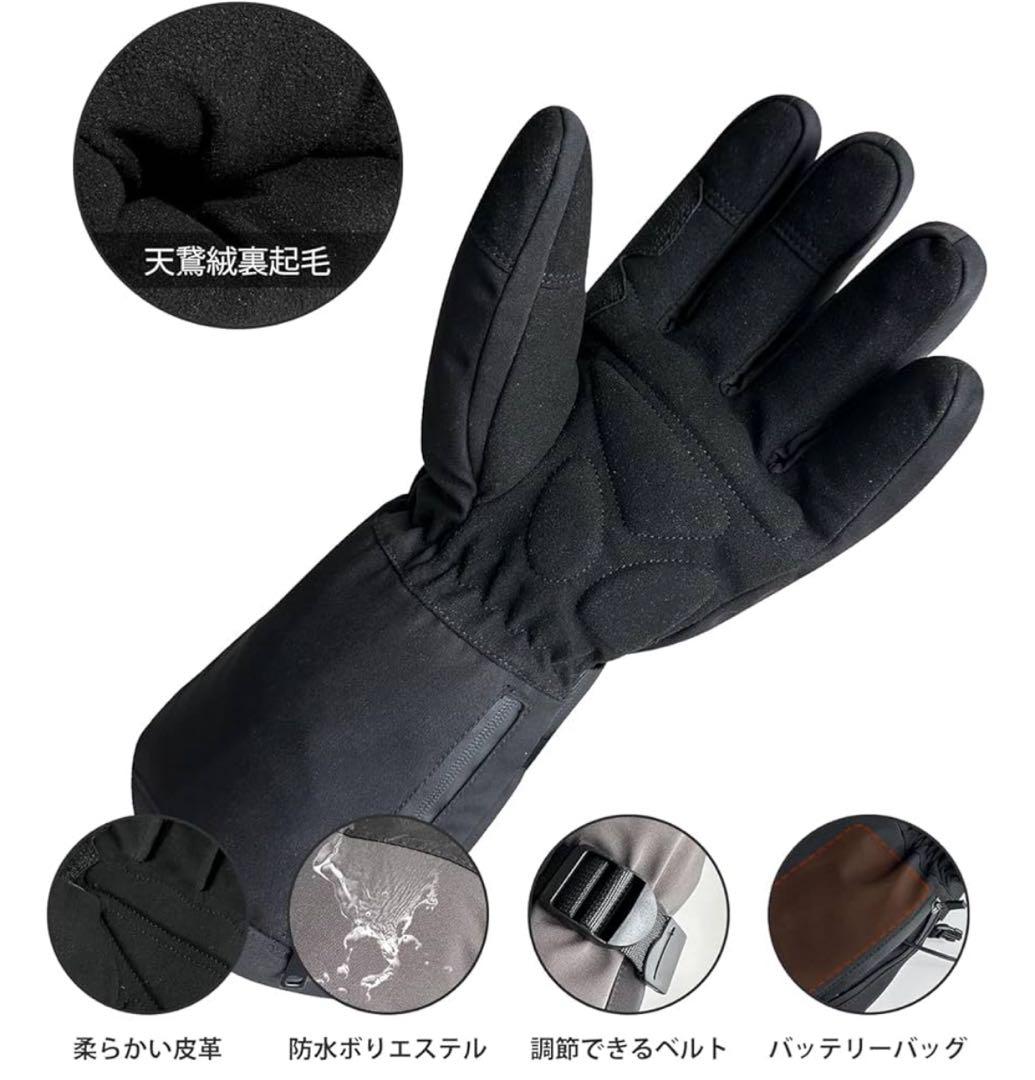 【新品・最上位モデル2個セット】電熱グローブ 登山 除雪 通勤 スキー バイク