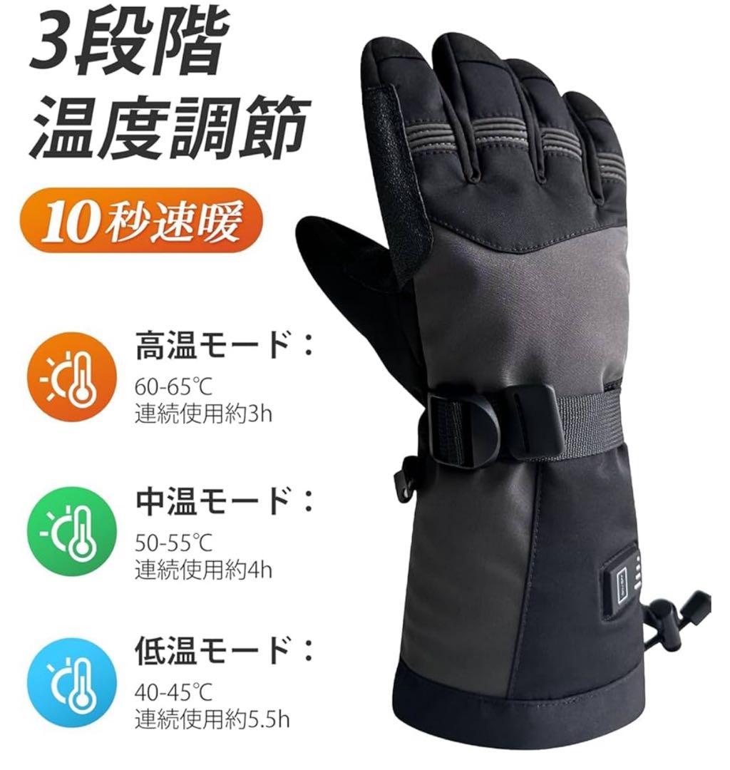 【新品・最上位モデル2個セット】電熱グローブ 登山 除雪 通勤 スキー バイク