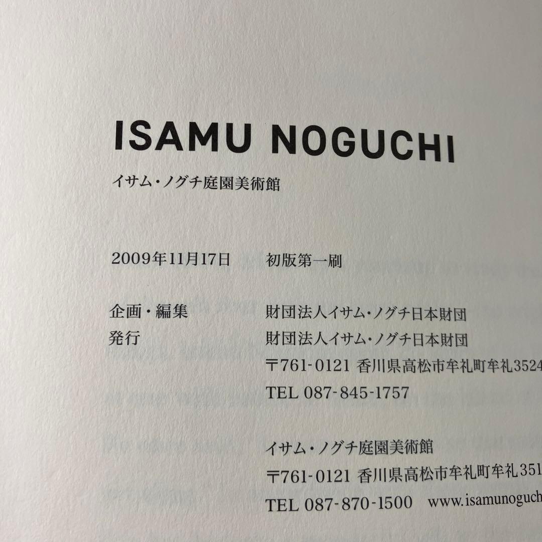 イサム・ノグチ庭園美術館