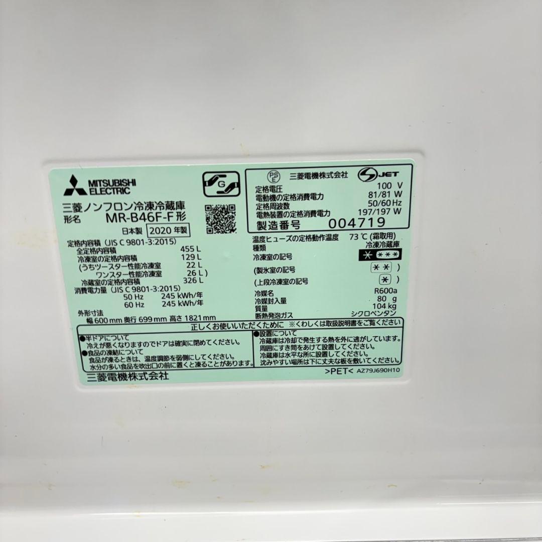 522 三菱 大型冷蔵庫 400L強 小型 家庭用 自動製氷 右開き 5ドア