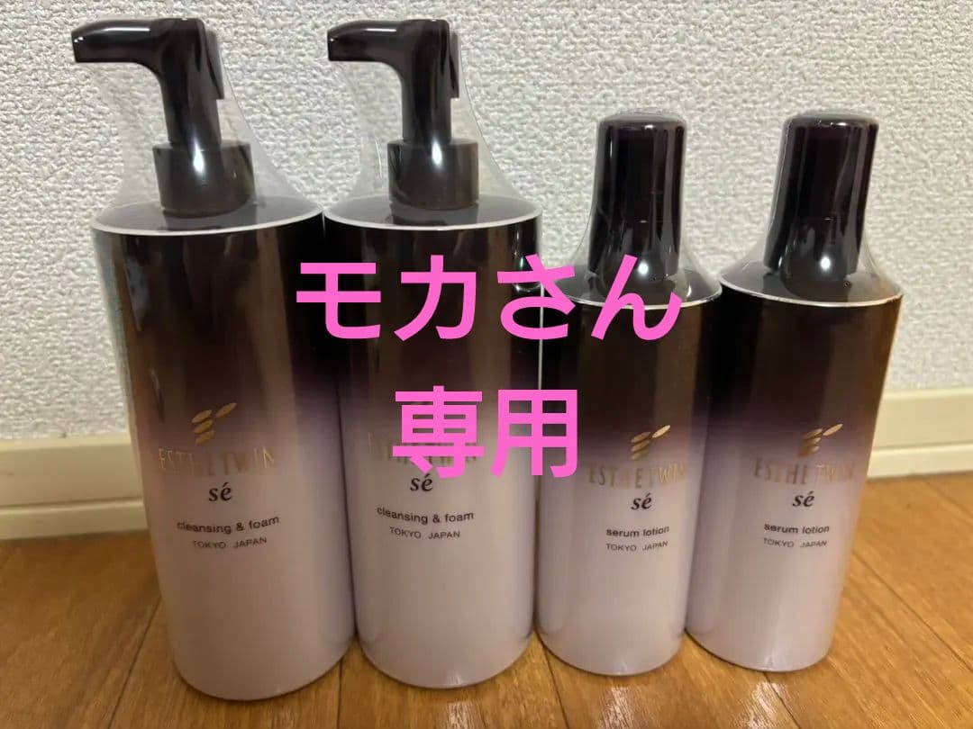 ★新品、未使用　ESTHE TWIN 徳用クレンジング&化粧水　 2本セット