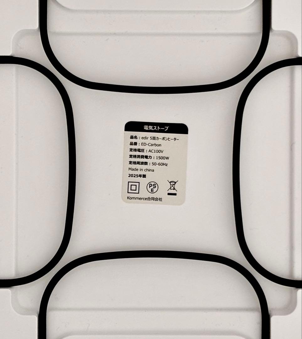 edir 5面カーボンヒーター makuake 第2弾　2025年 電気ストーブ
