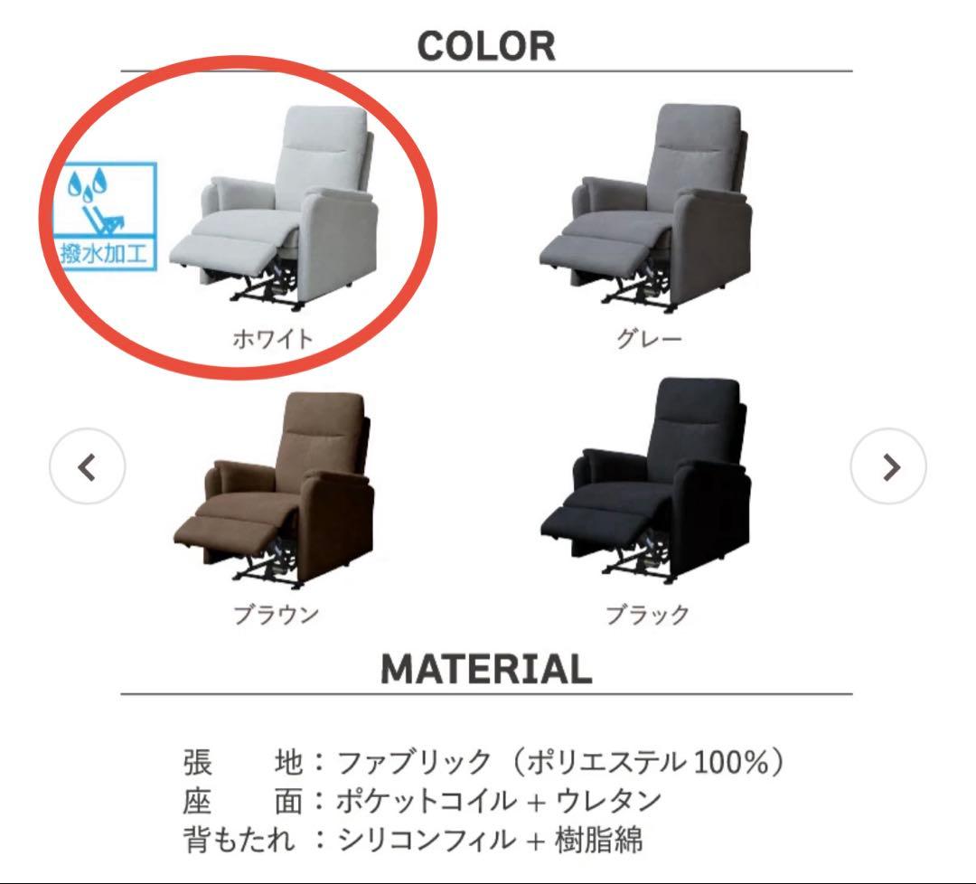 ゆ*る様 値下げしました【直接引取可-5000円引き】電動リクライニングソファ(
