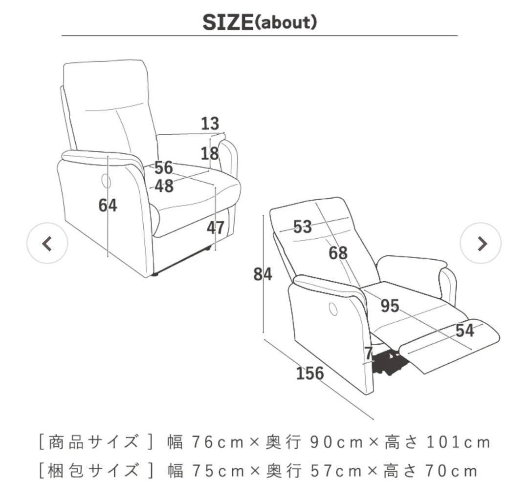 ゆ*る様 値下げしました【直接引取可-5000円引き】電動リクライニングソファ(
