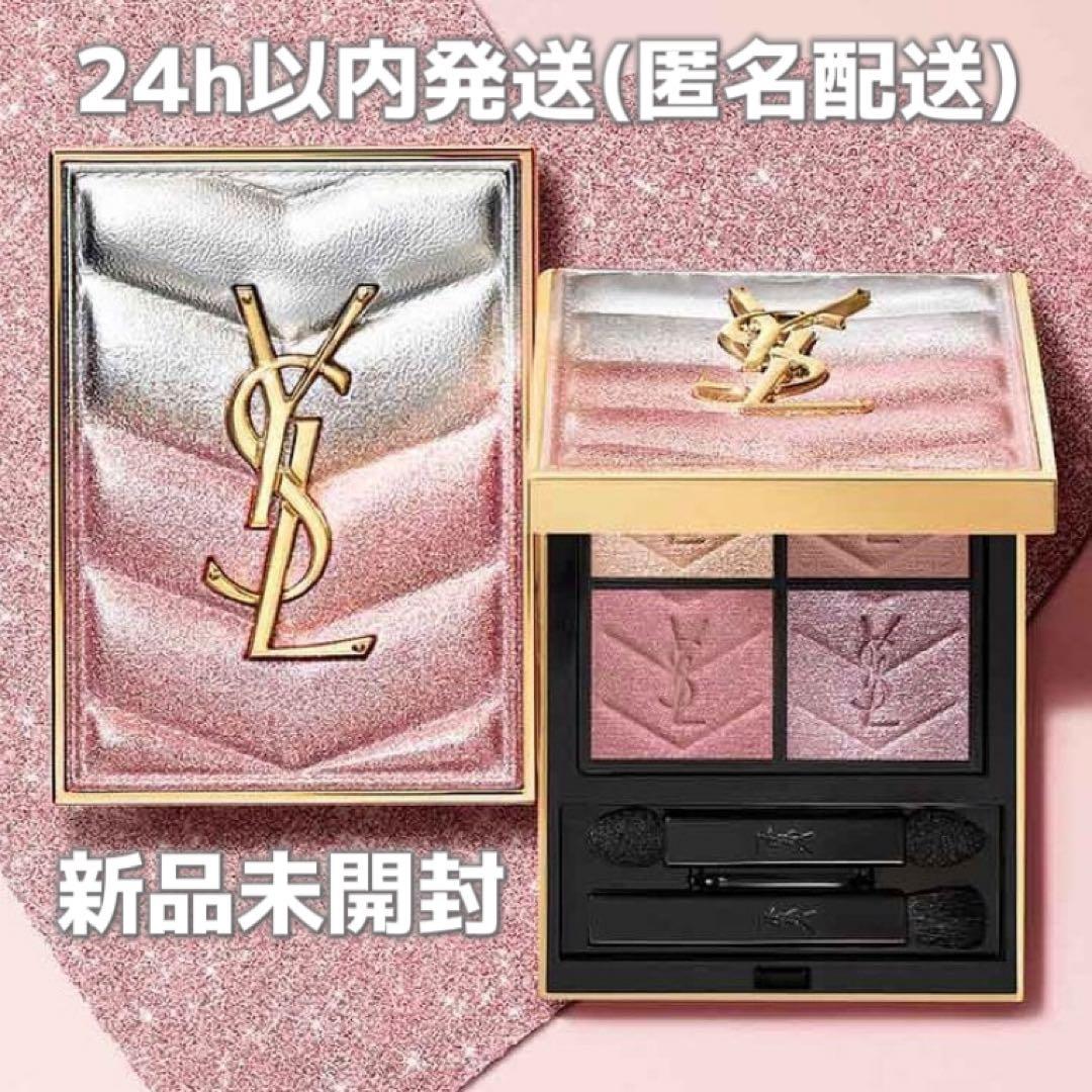 YSL クチュール ミニ クラッチ 126 スパークリング ラスト 限定・未開封
