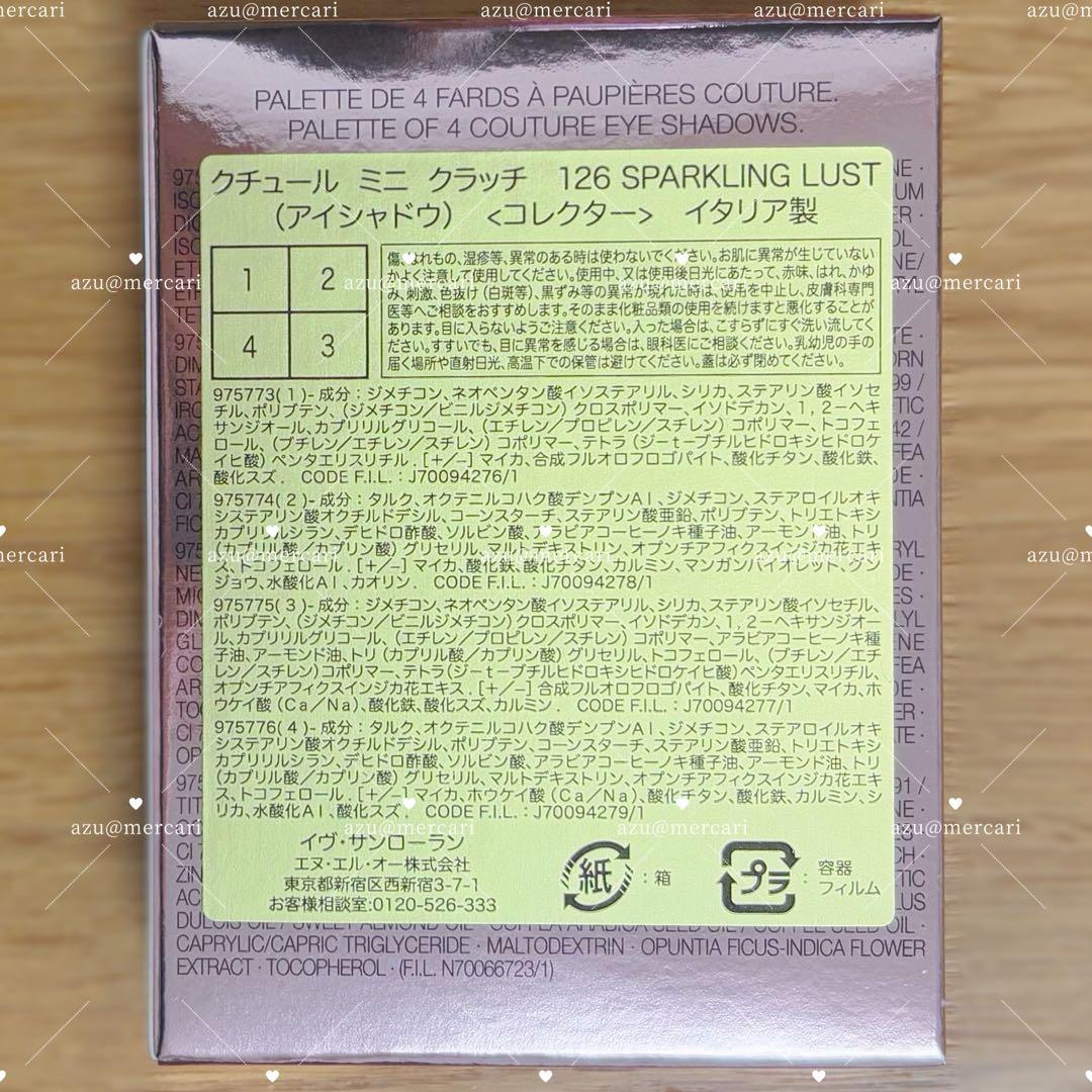 YSL クチュール ミニ クラッチ 126 スパークリング ラスト 限定・未開封