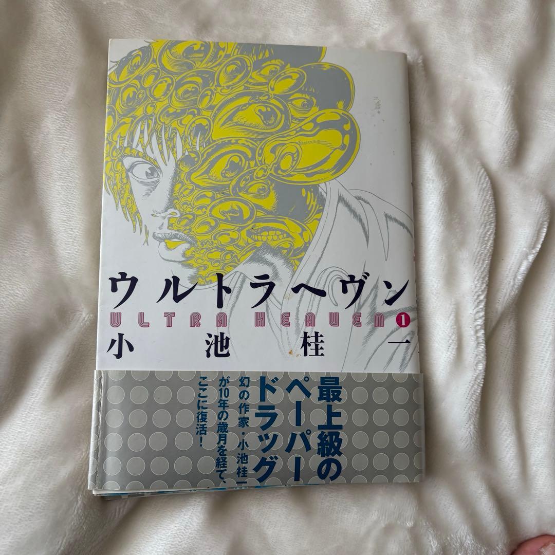 ウルトラヘヴン 1.2.3 まとめ売り
