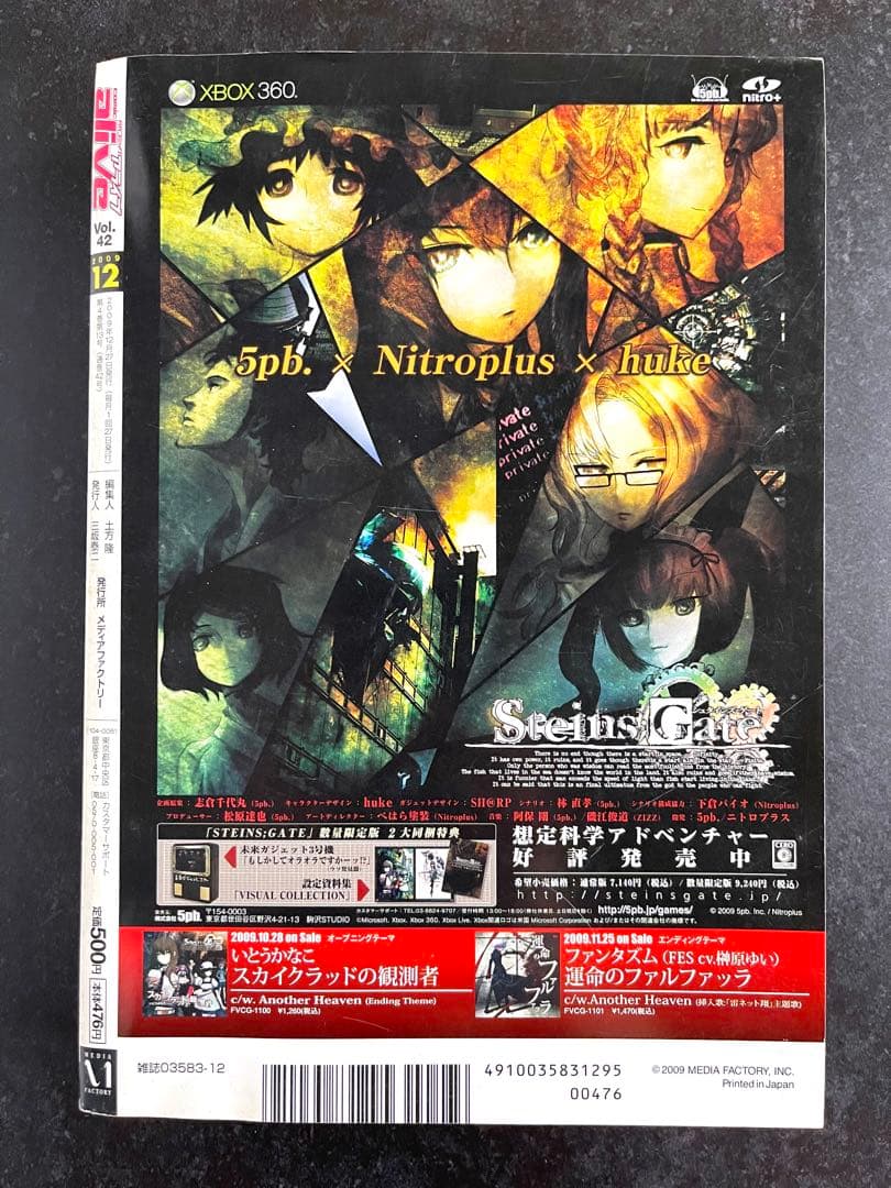 ●コミックアライブ 2009年 12月 ●新連載 STEINS;GATE
