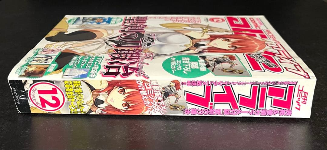 ●コミックアライブ 2009年 12月 ●新連載 STEINS;GATE