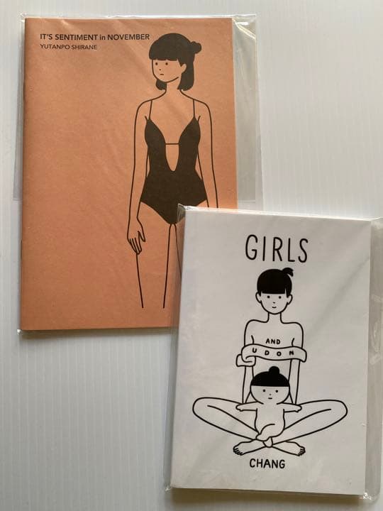 白根ゆたんぽ2冊セット