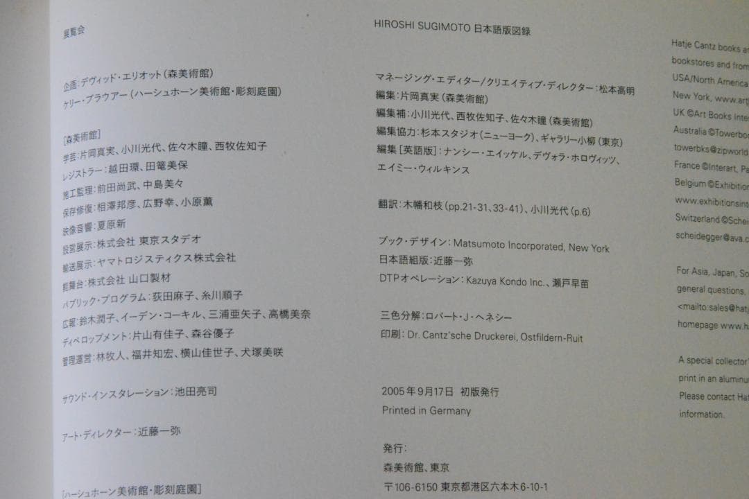 【HIROSHI SUGIMOTO】杉本博司　★★大幅に再値下げしました