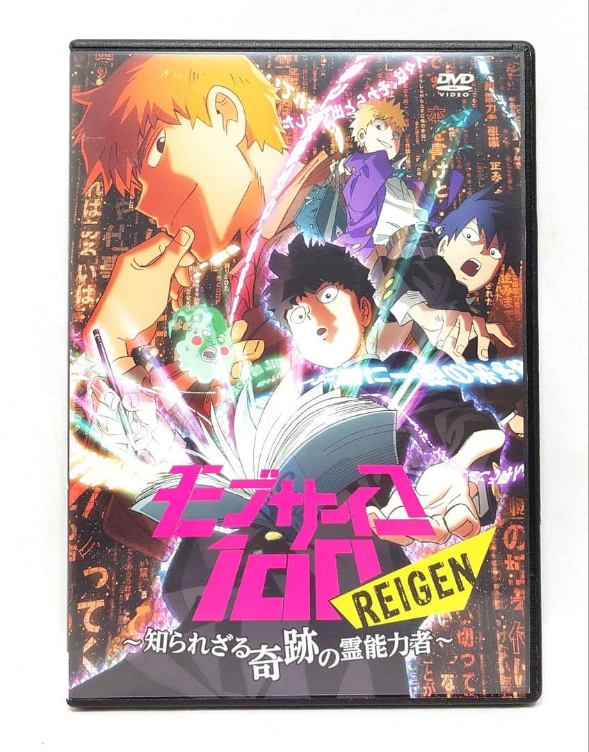 モブサイコ100【1期+2期+劇場版】DVD 全13巻セット