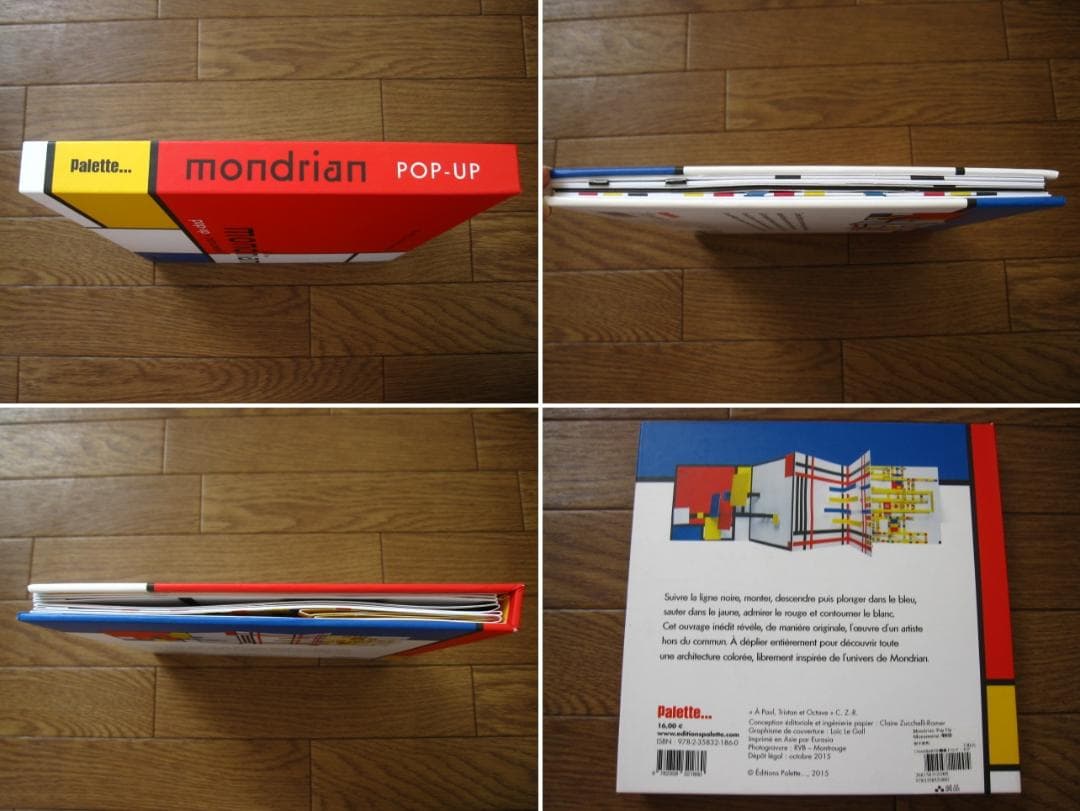 Mondrian pop-up・monumental　Piet Mondrian