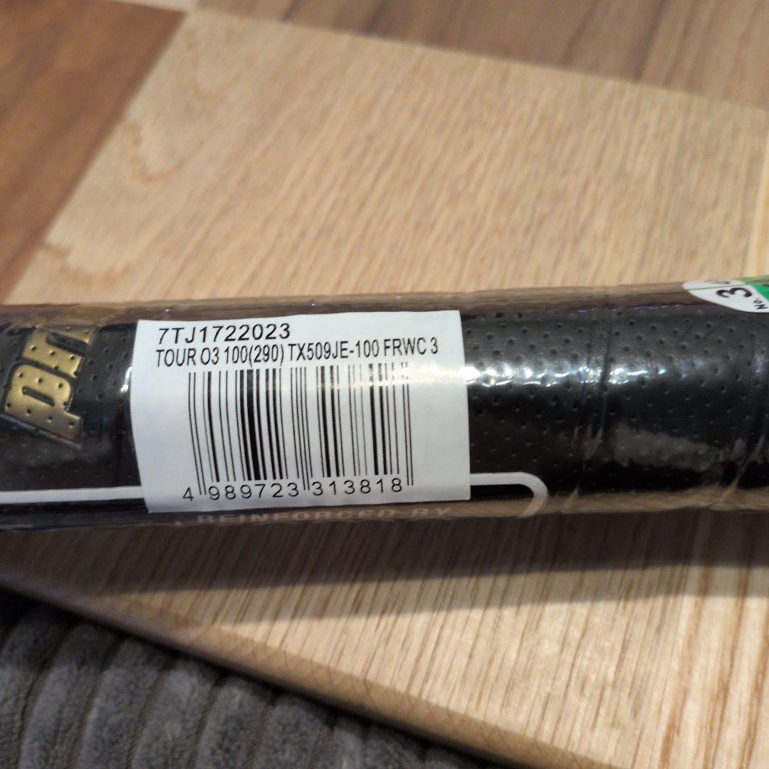 プリンス　テニスラケット　prince 7TJ172