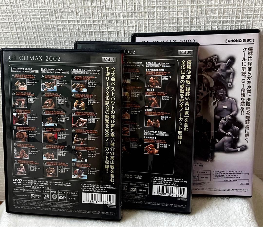 新日本プロレスリングオフィシャル G1 CLIMAX 2002 DVD-BOX
