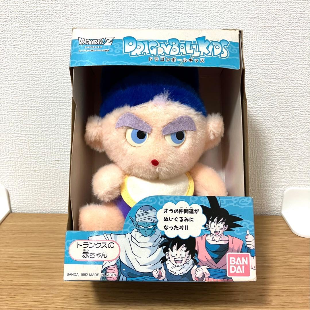 激レア　ドラゴンボール　「トランクスの赤ちゃん」　ぬいぐるみ
