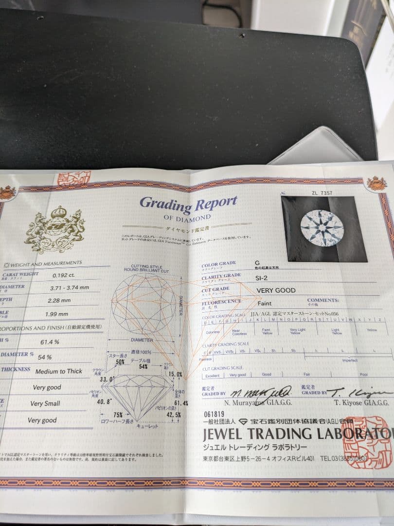 ツツミ　ネックレス　プラチナ　一粒ダイヤ　ジュエリー　鑑定書付き