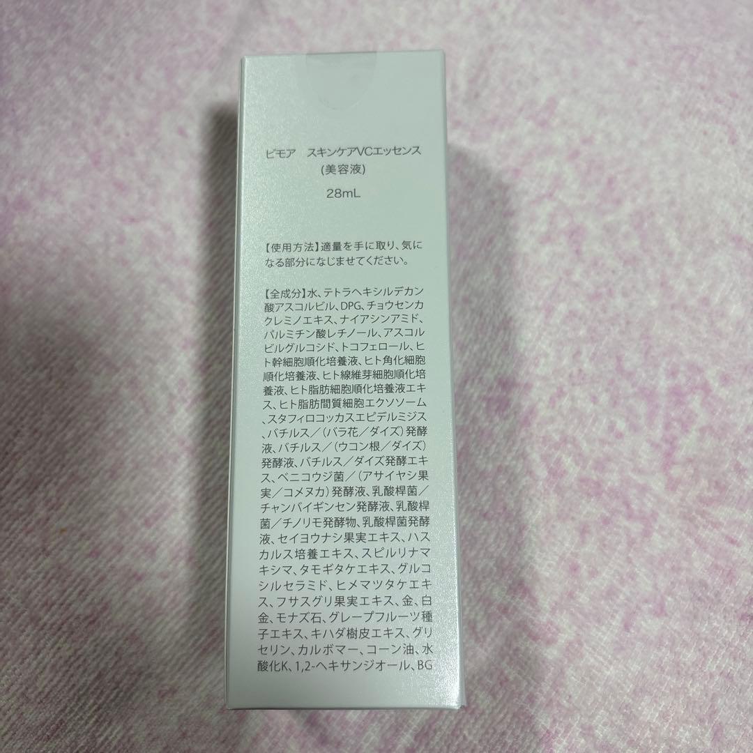 【新品未開封】ビモアスキンケア VC エッセンス　ミライズ