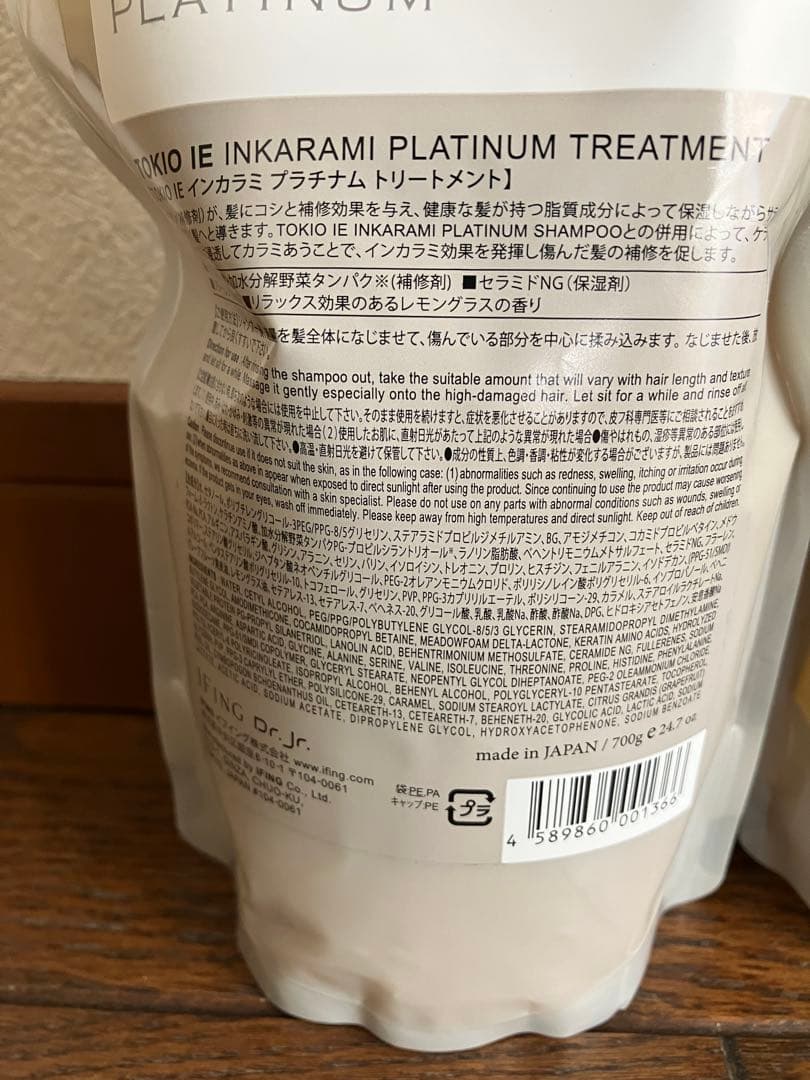 TOKIOインカラミ　シャンプー＆トリートメントセット　合計2本