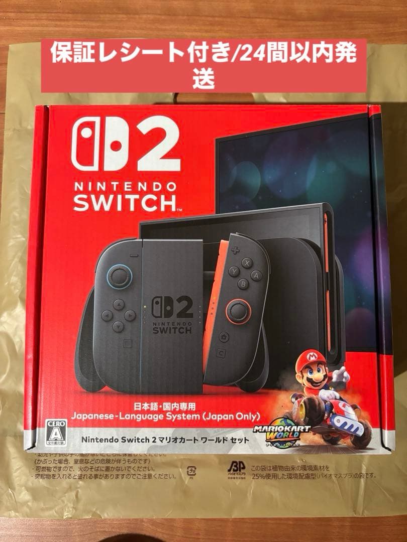 【新品・未開封】Nintendo Switch 2 マリオカートワールドセット
