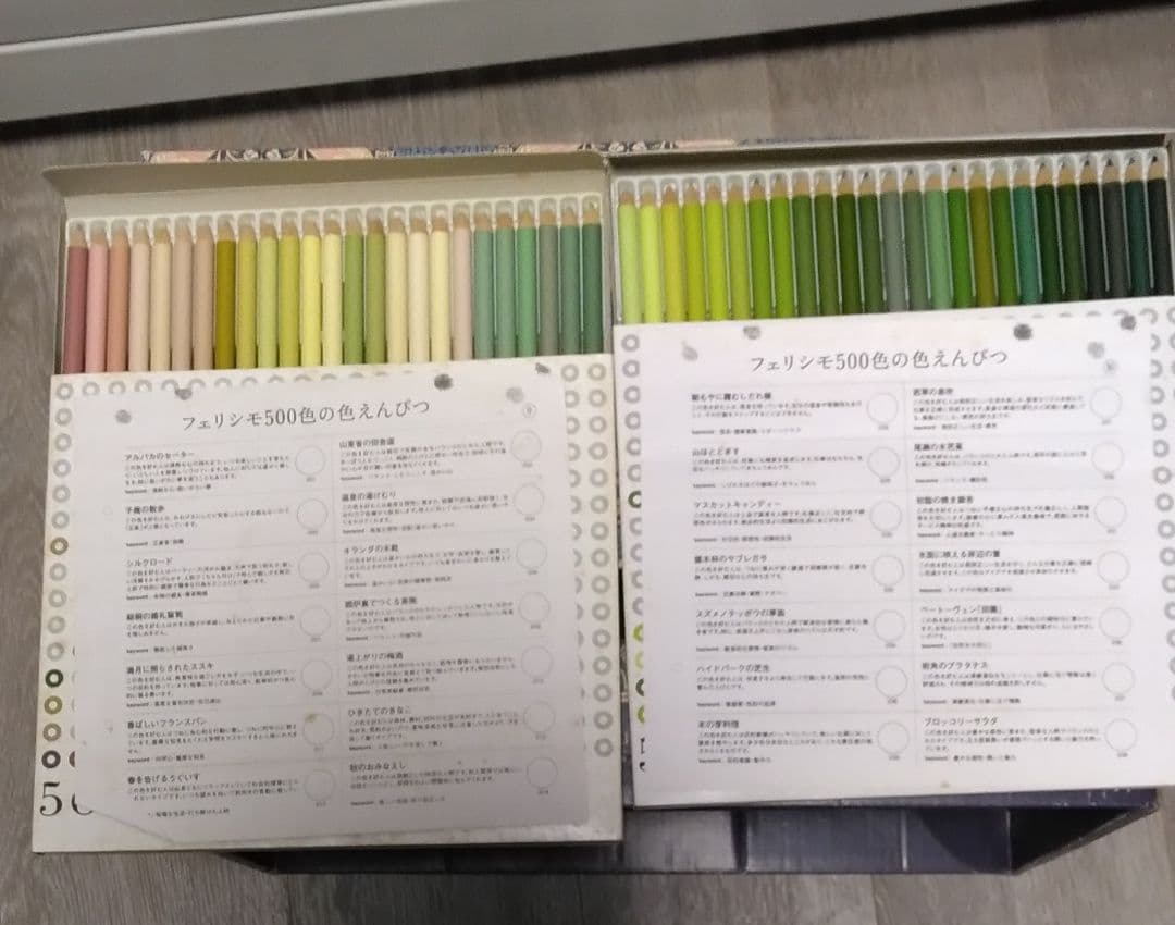 500色の色鉛筆　フェリシモ