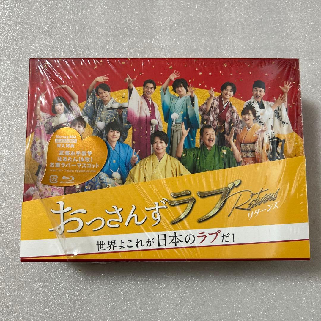 おっさんずラブ-リターンズ- Blu-ray BOX〈4枚組〉