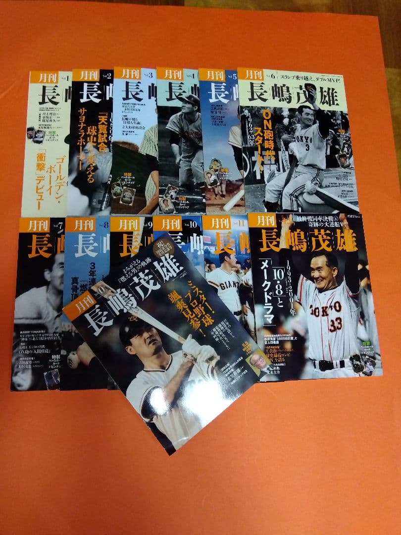 （整理番号002）長嶋茂雄　月刊長嶋茂雄　ミスター　ジャイアンツ　背番号3