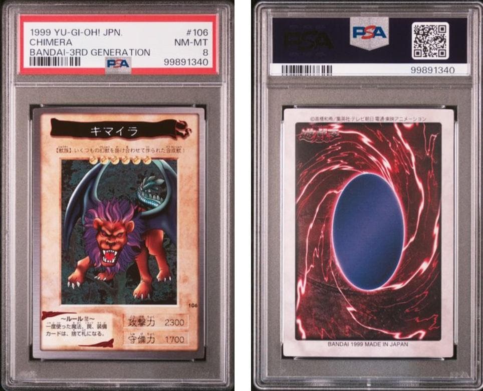 【PSA8】遊戯王　カードダス　計10枚